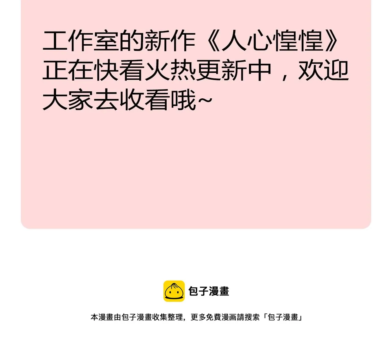 第30话 可曾记得哎！ 第233页