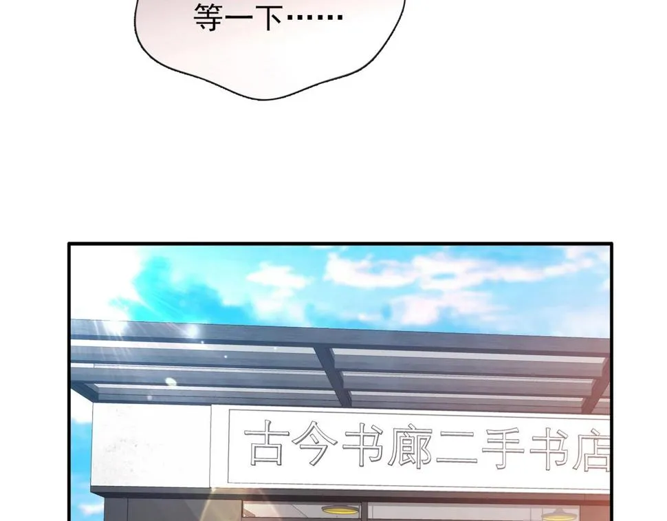 第29话 身世 第5页