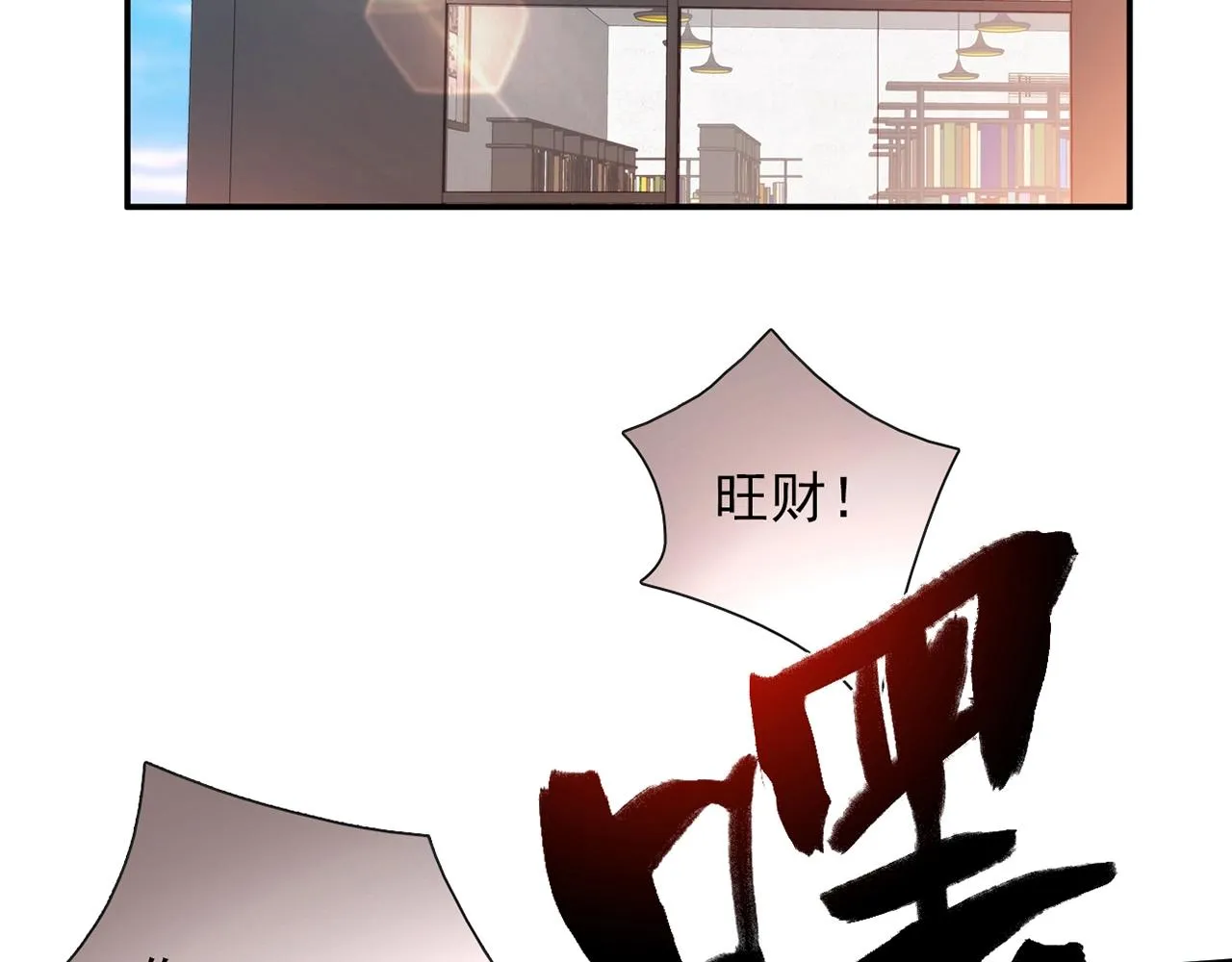 第29话 身世 第6页