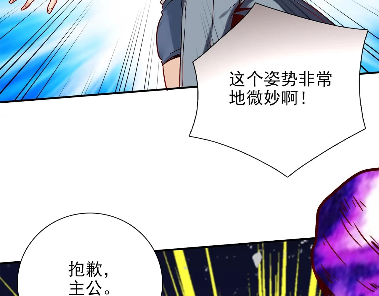 第29话 身世 第8页