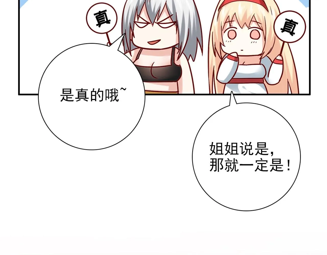 第29话 身世 第15页