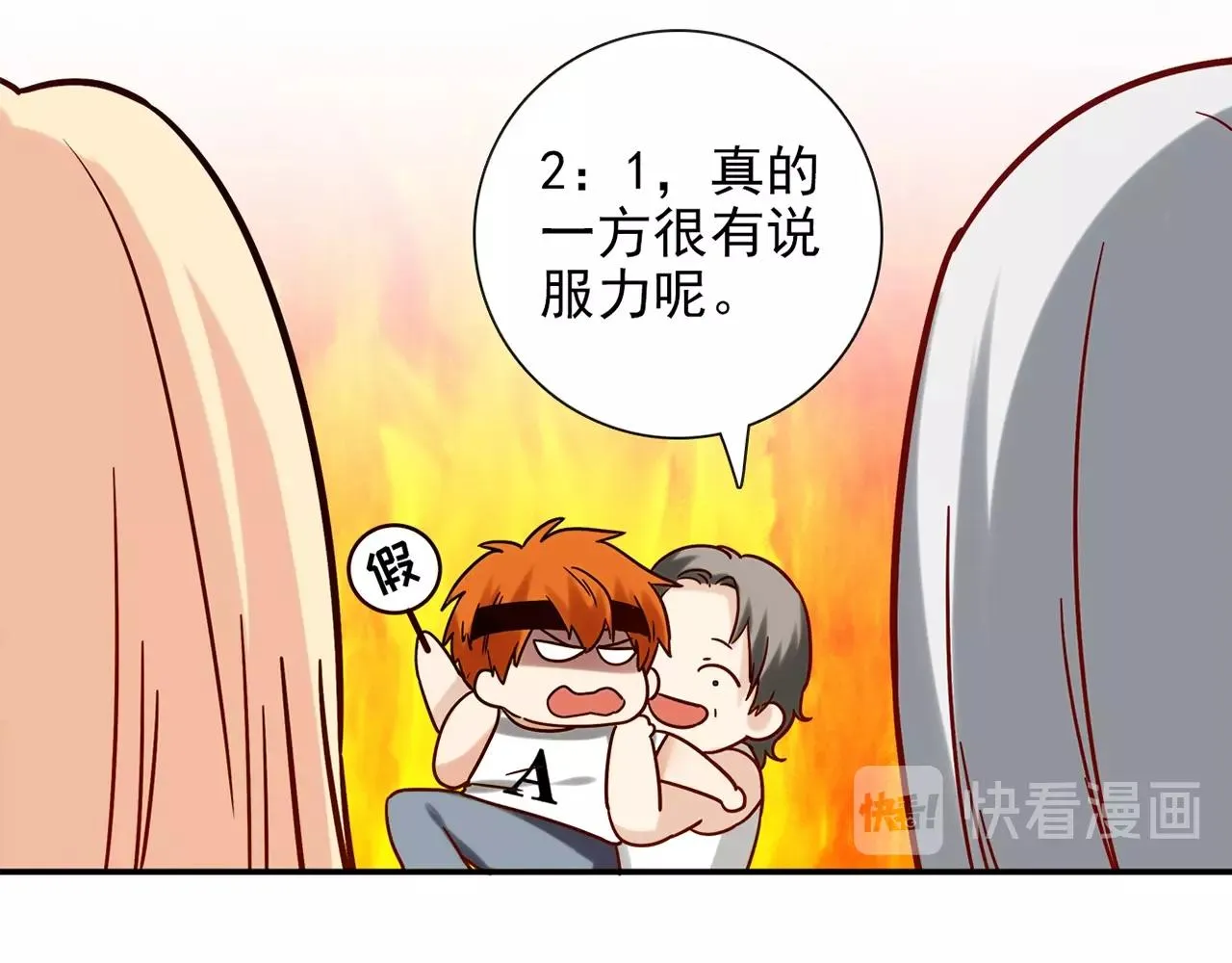 第29话 身世 第16页