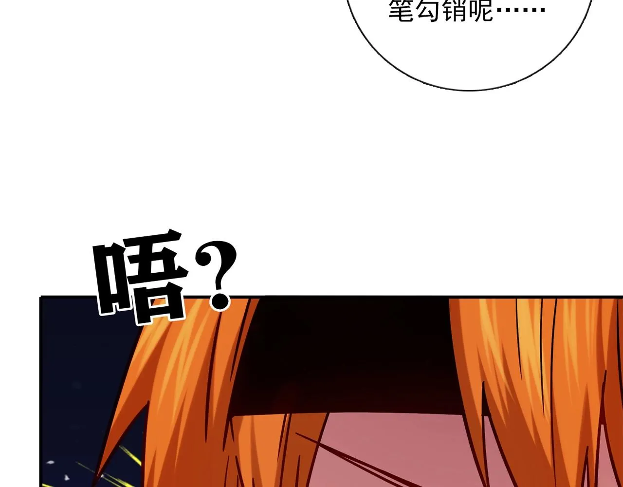 第29话 身世 第19页