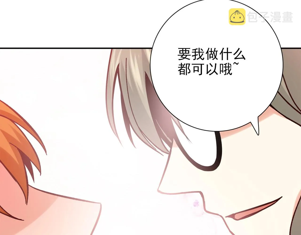 第29话 身世 第27页