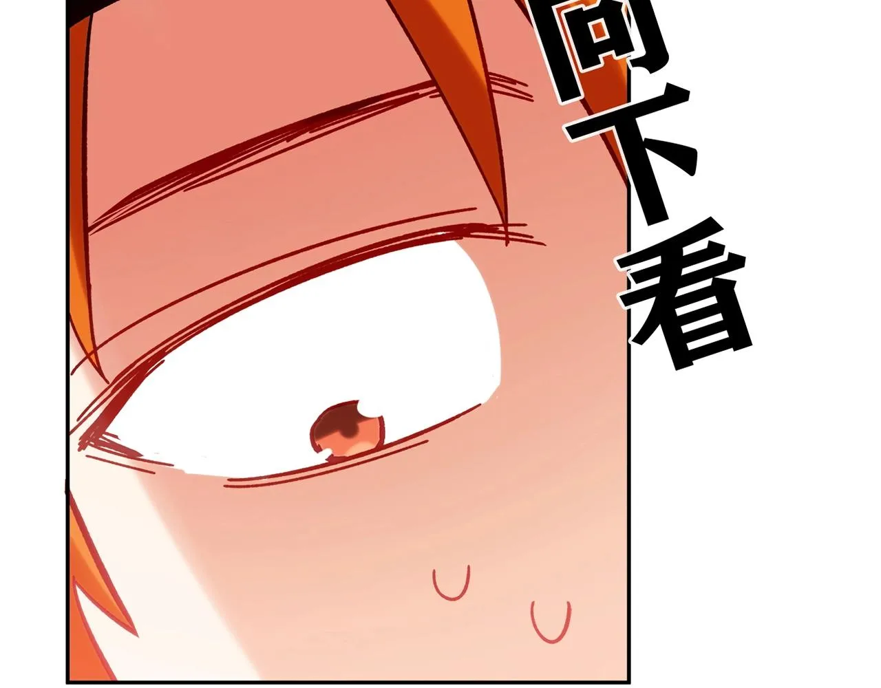 第29话 身世 第29页