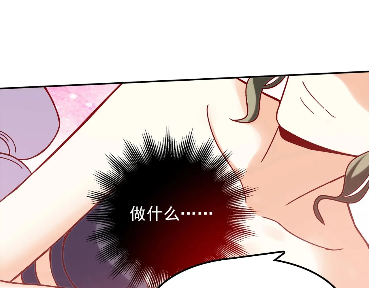 第29话 身世 第30页