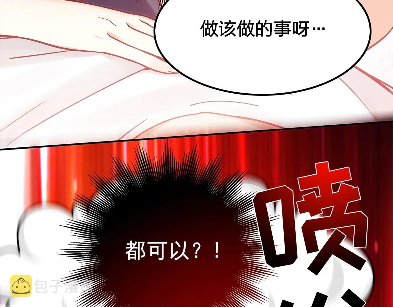 第29话 身世 第31页