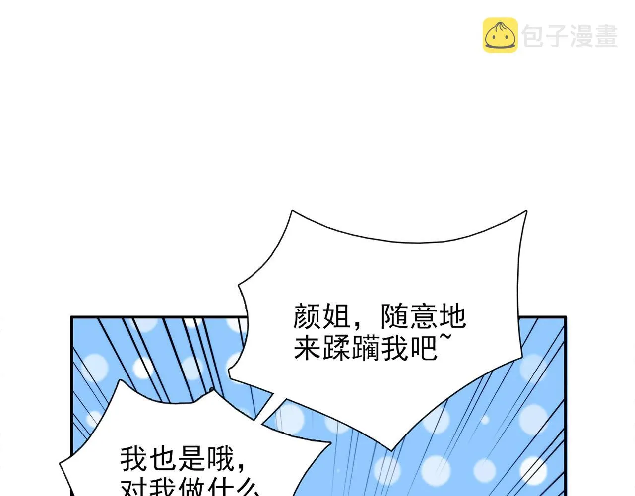 第29话 身世 第34页