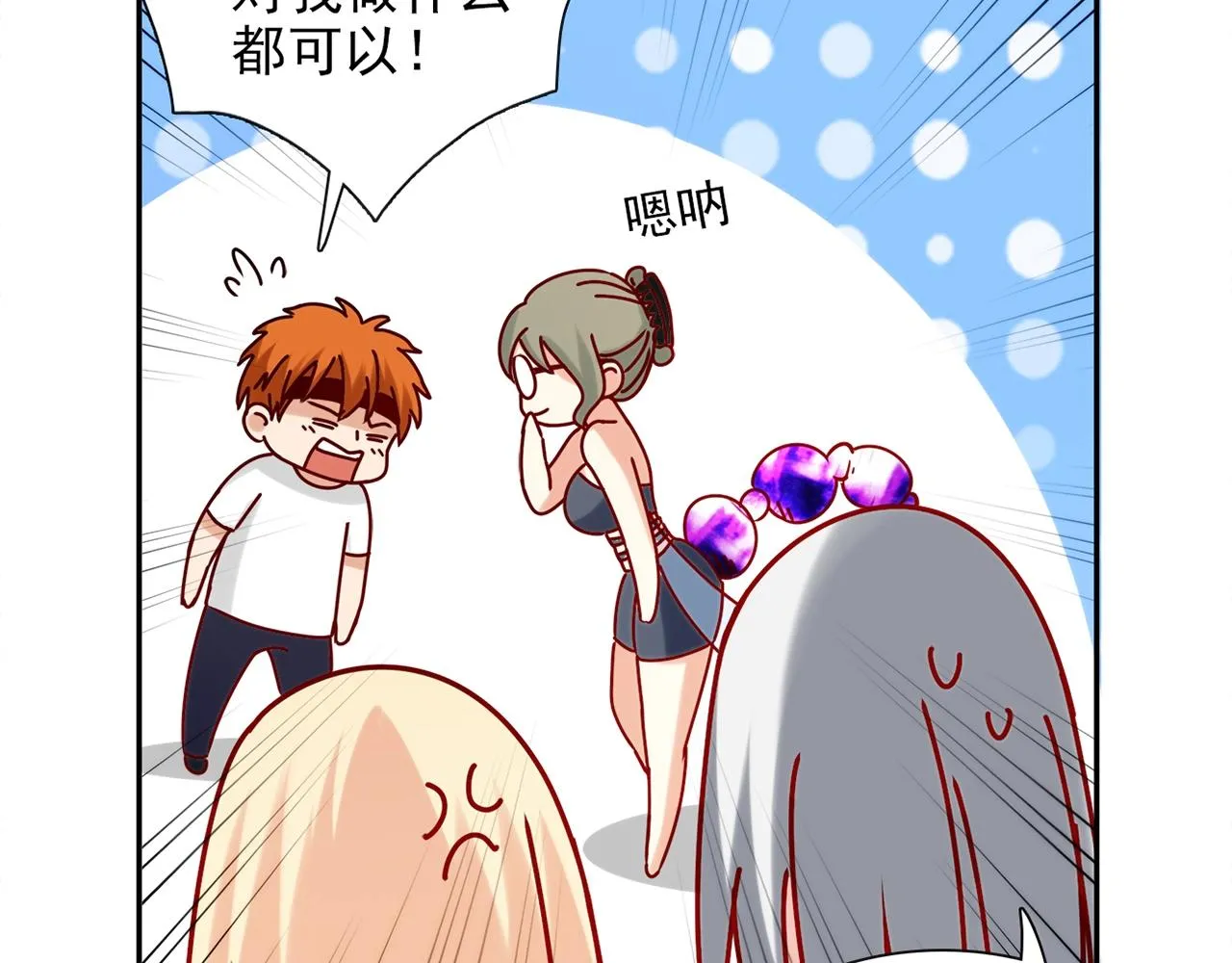 第29话 身世 第35页