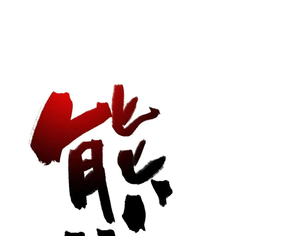第29话 身世 第37页