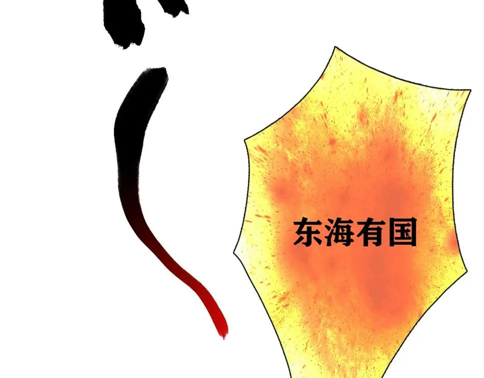 第29话 身世 第38页