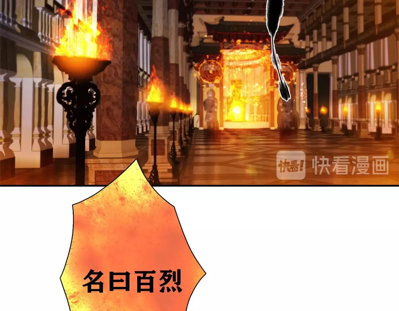 第29话 身世 第41页
