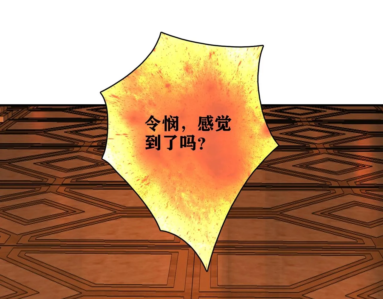 第29话 身世 第44页