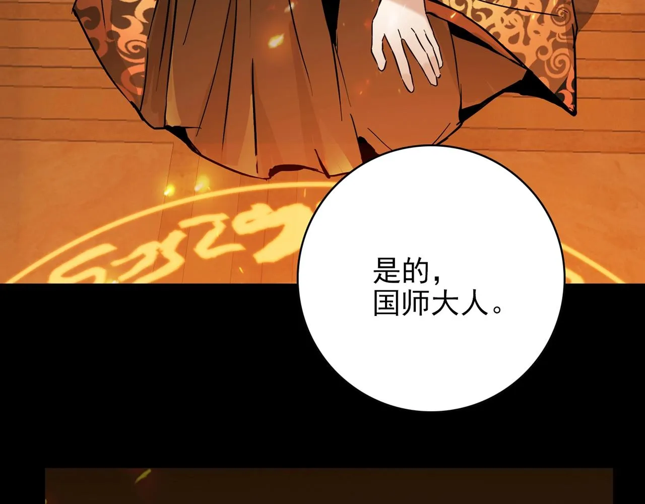 第29话 身世 第46页