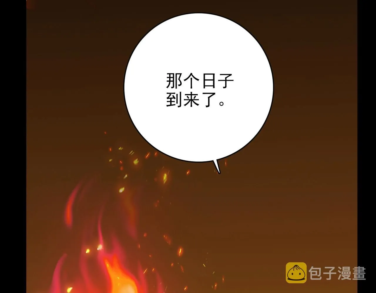 第29话 身世 第47页