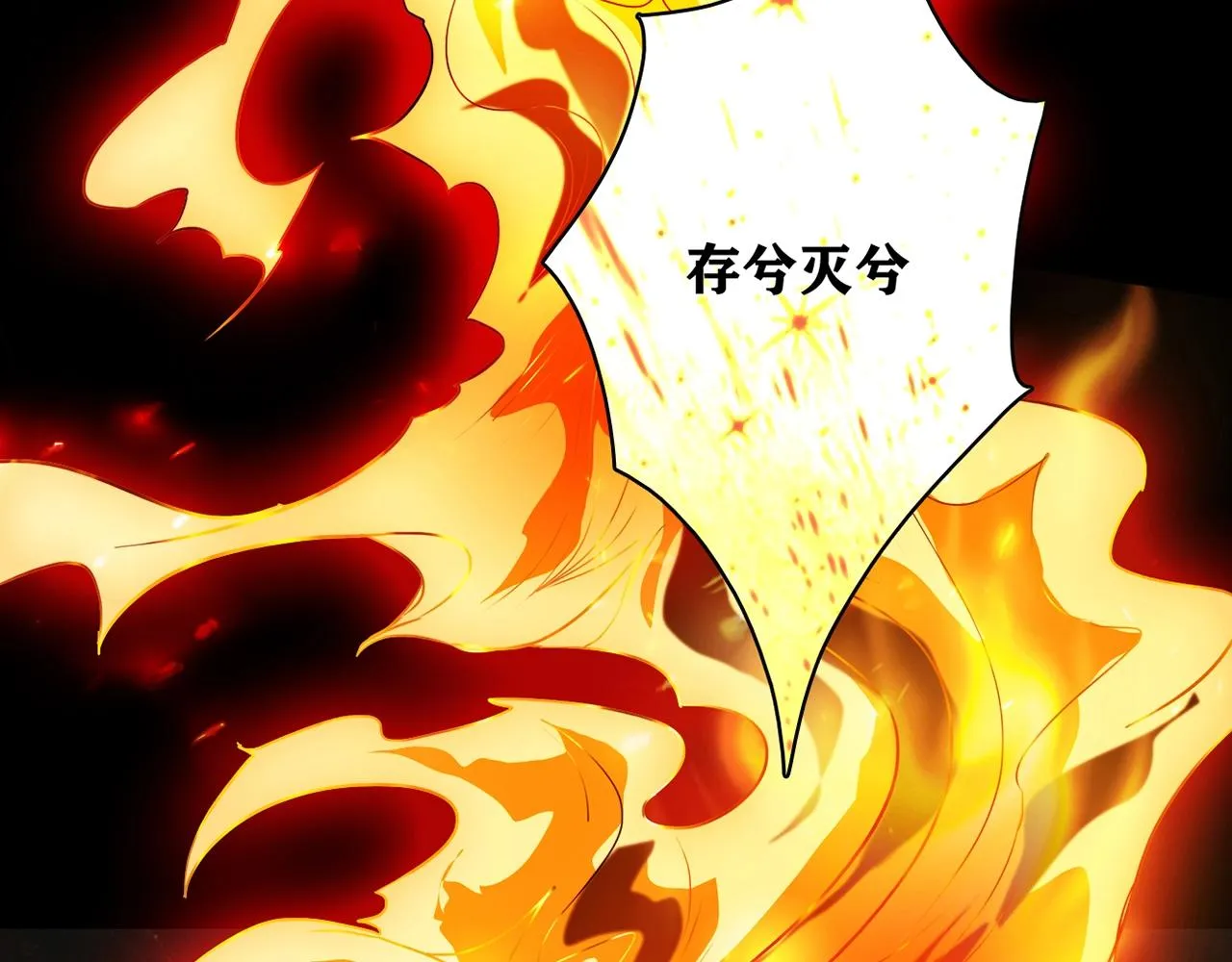 第29话 身世 第49页