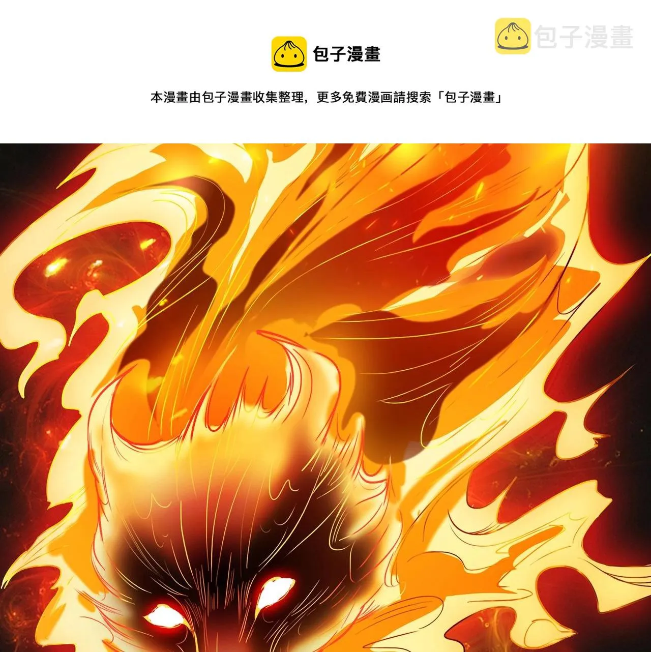 第29话 身世 第50页