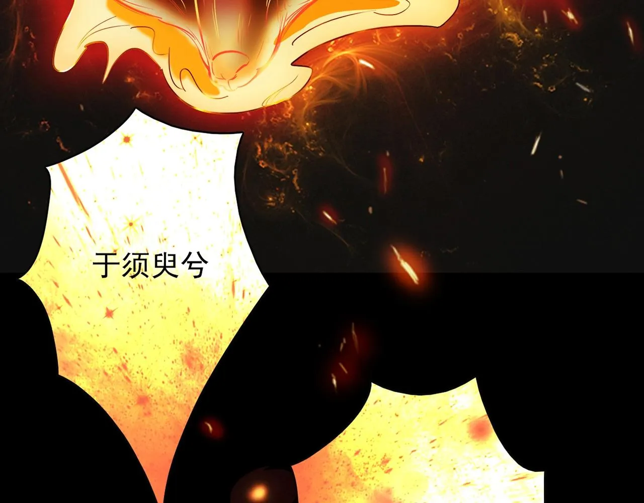 第29话 身世 第51页