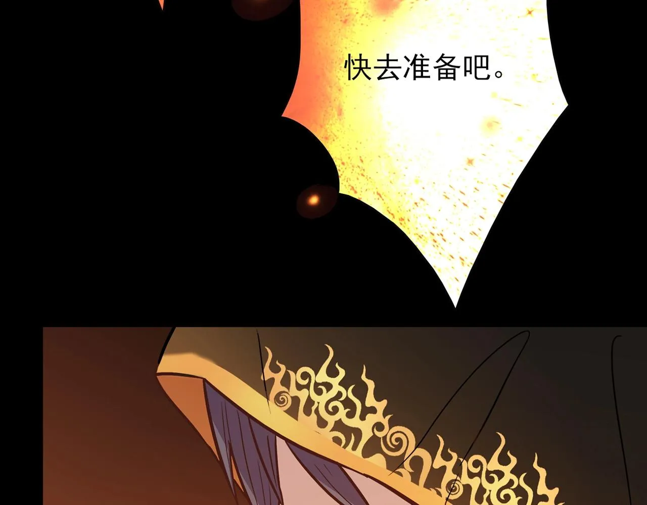第29话 身世 第52页