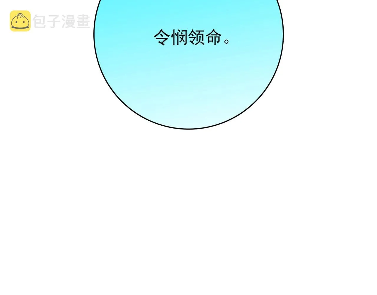 第29话 身世 第56页
