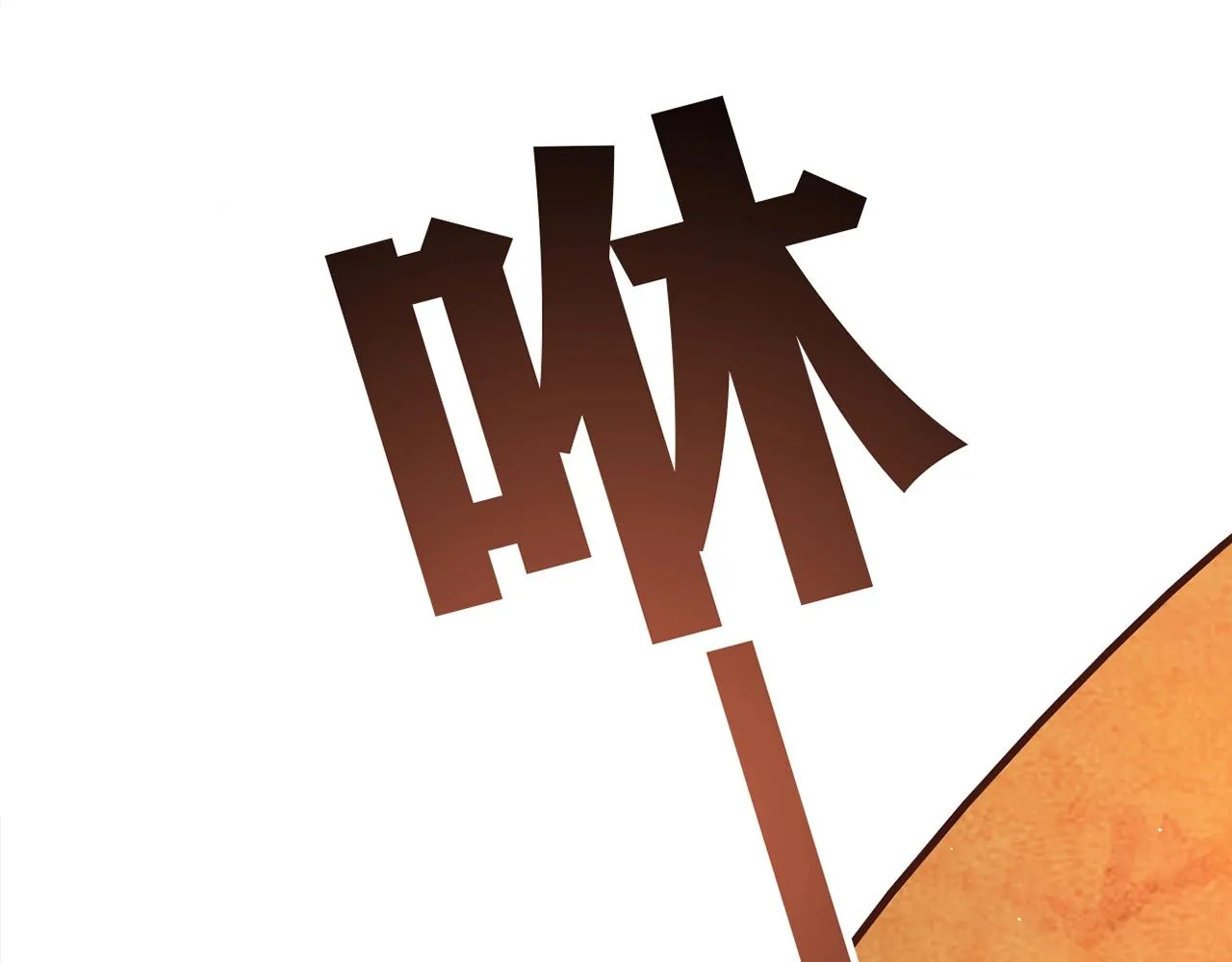 第29话 身世 第60页
