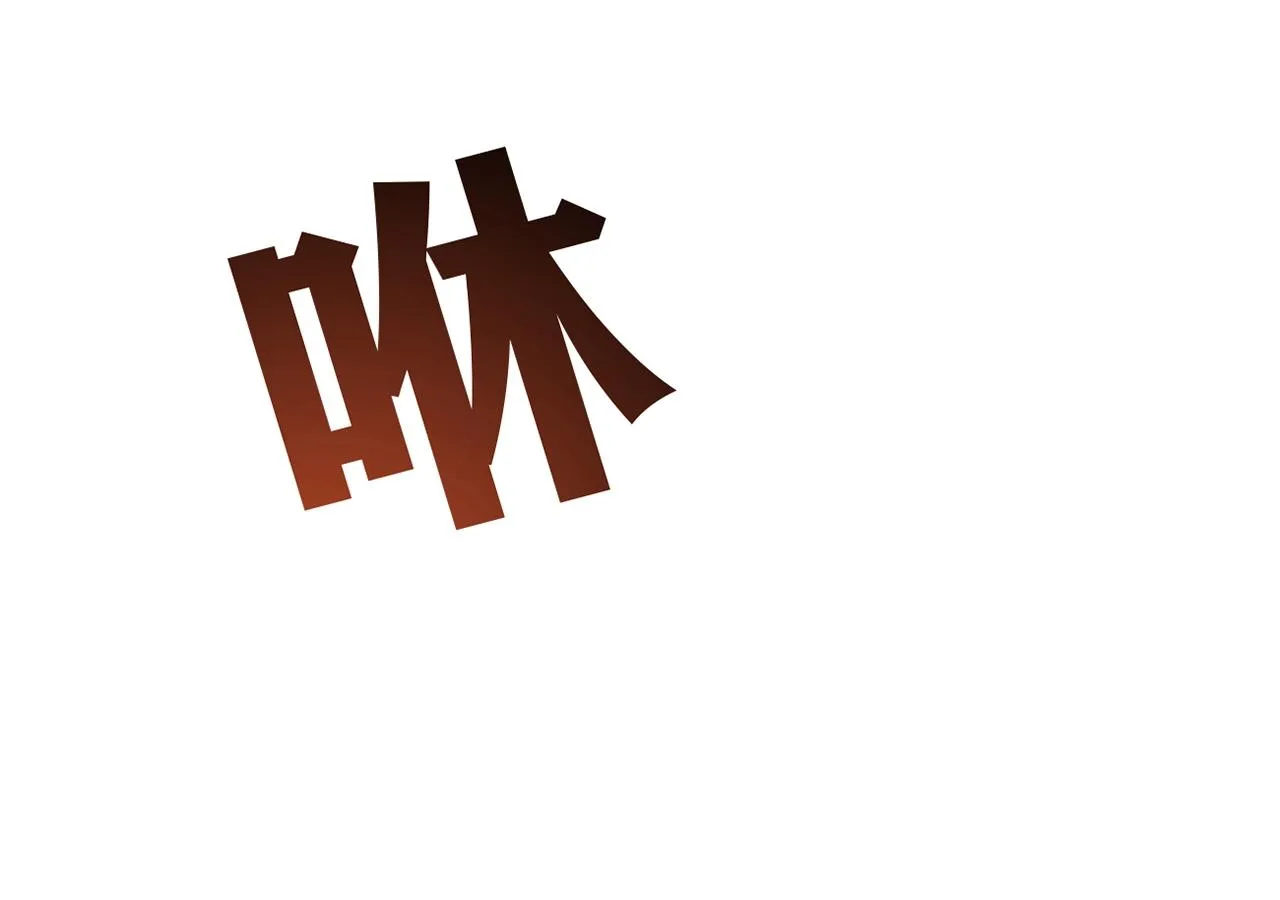 第29话 身世 第63页