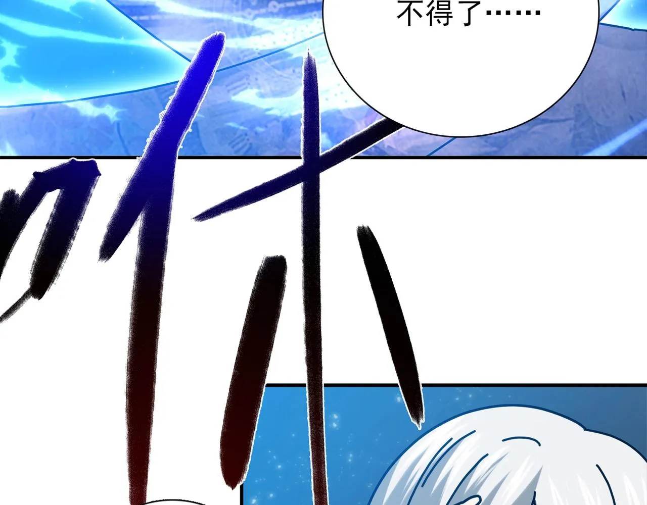 第29话 身世 第67页