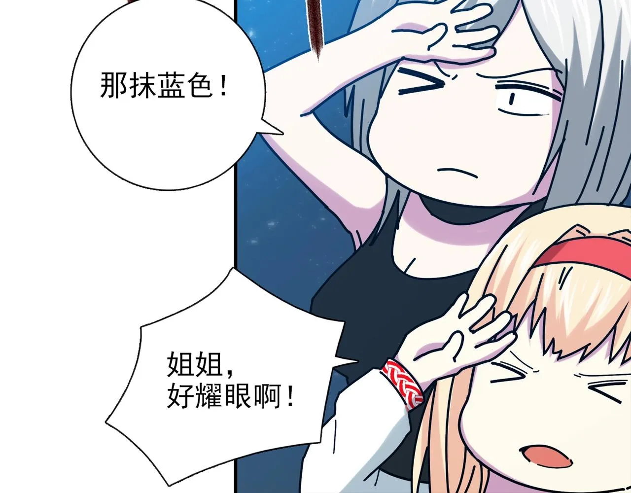 第29话 身世 第68页