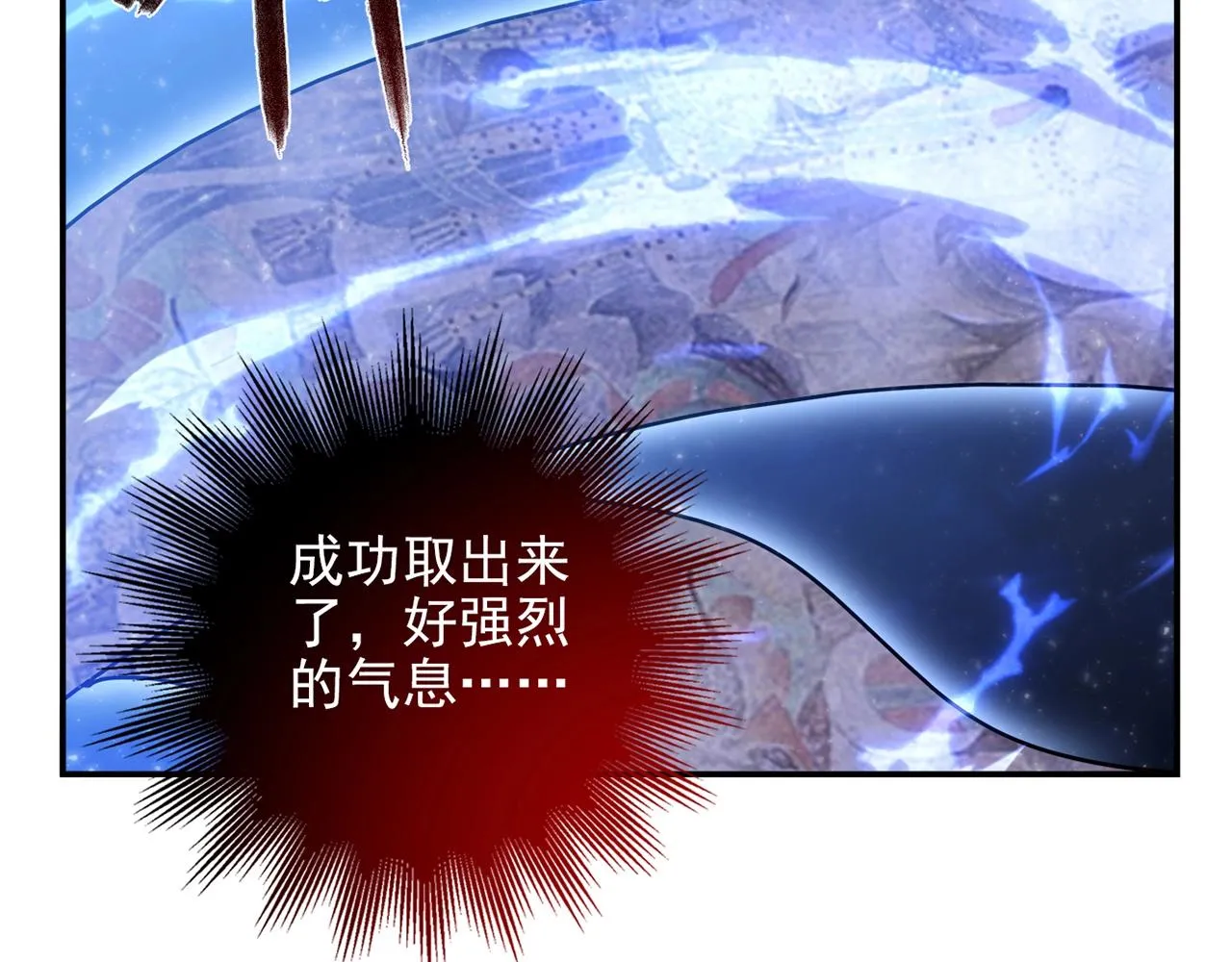 第29话 身世 第71页