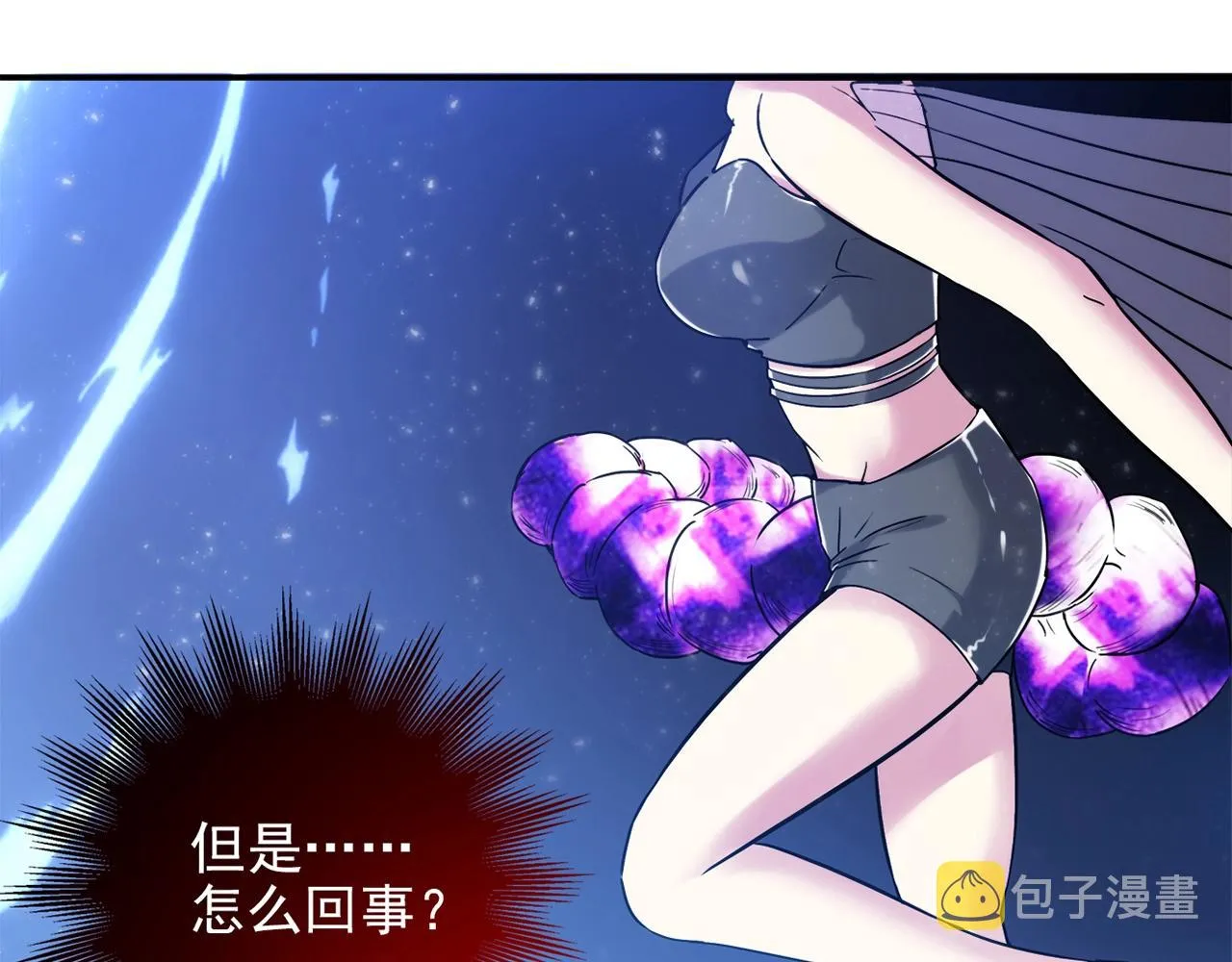 第29话 身世 第73页