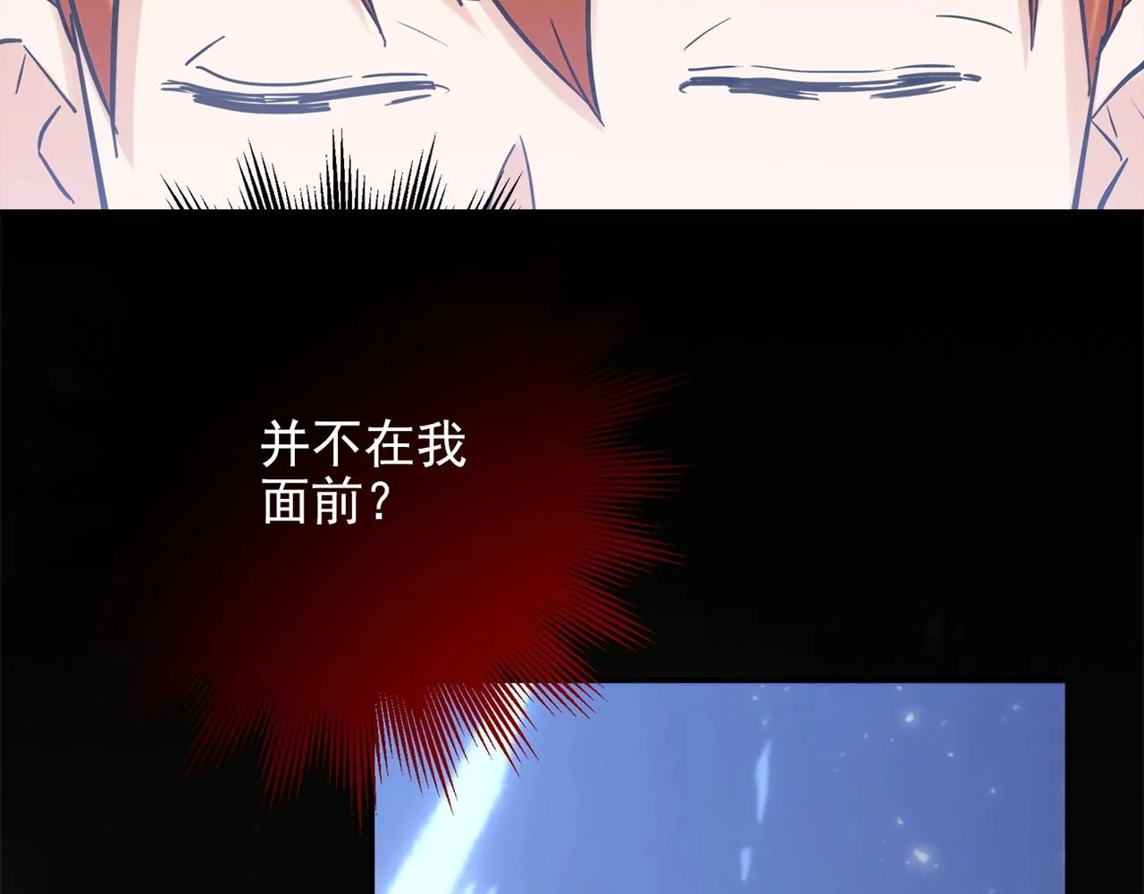 第29话 身世 第77页