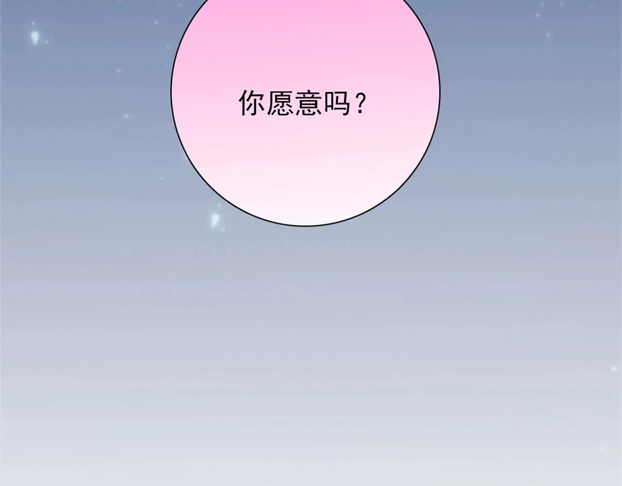 第29话 身世 第81页