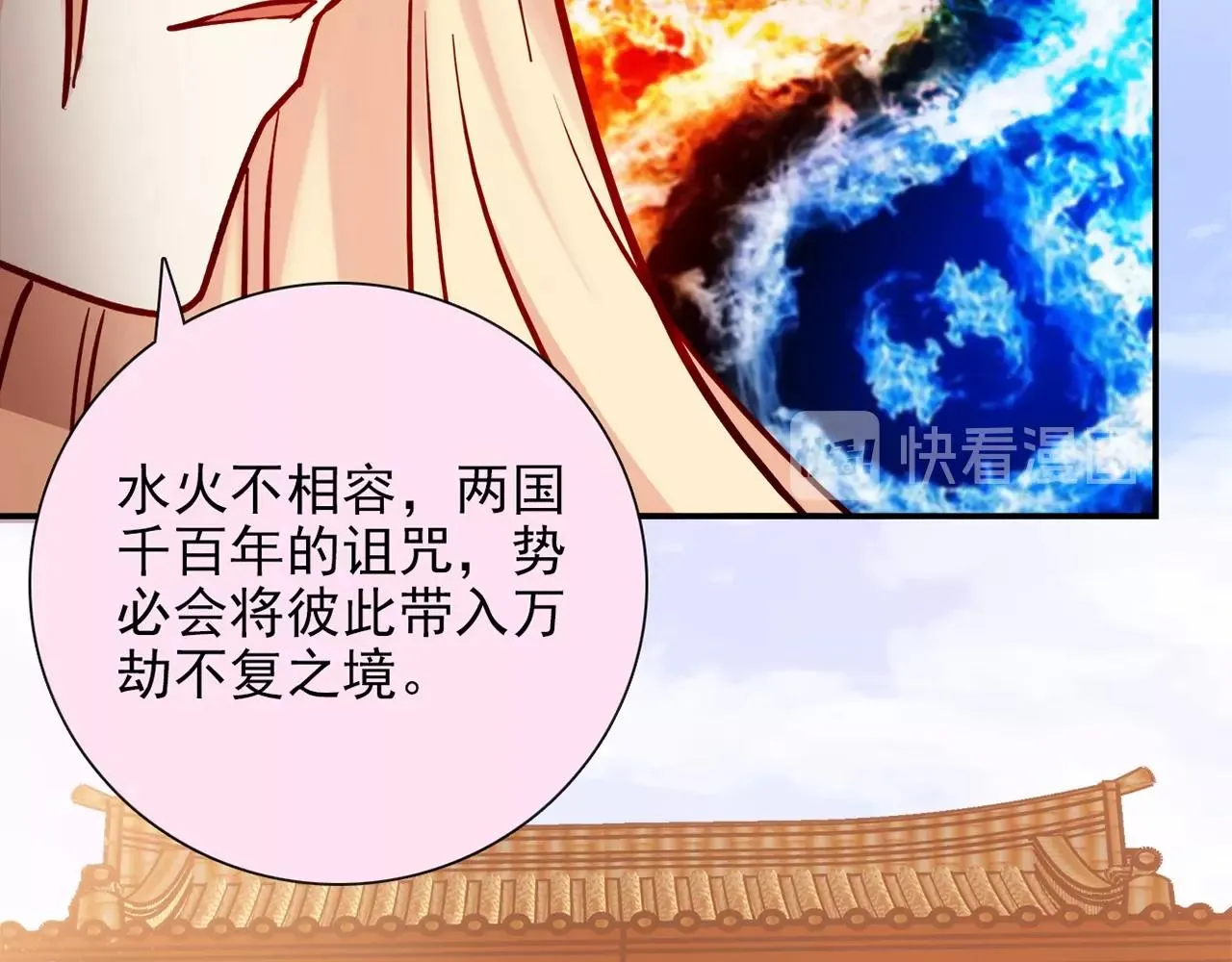 第29话 身世 第86页