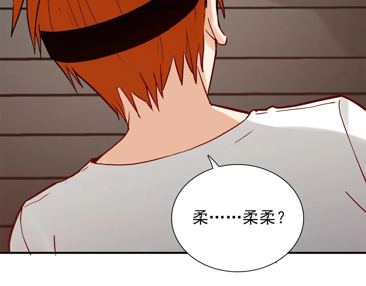 第29话 身世 第90页