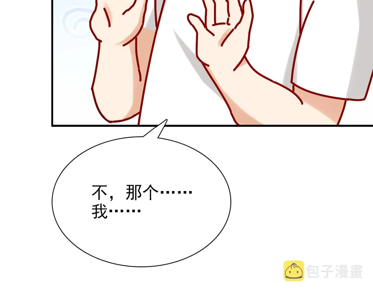 第29话 身世 第96页