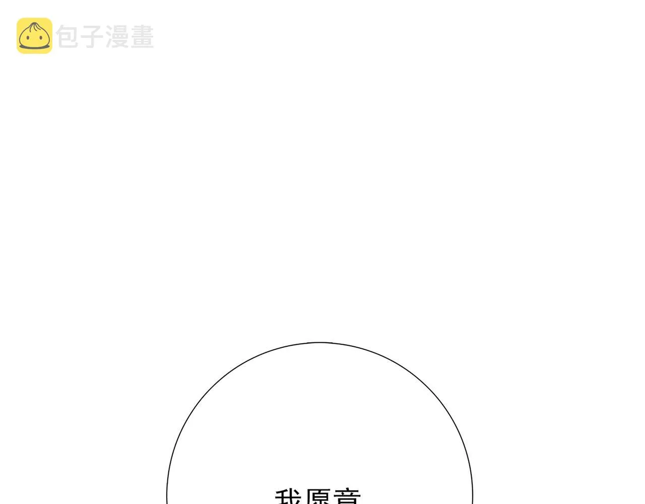 第29话 身世 第98页