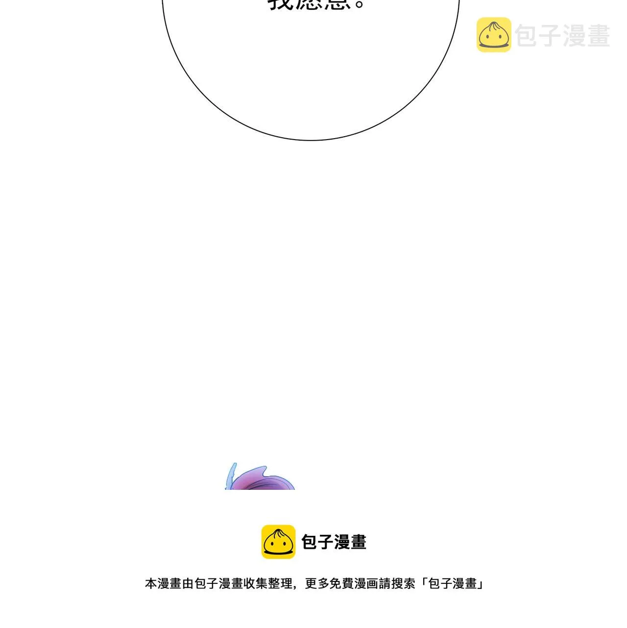 第29话 身世 第99页