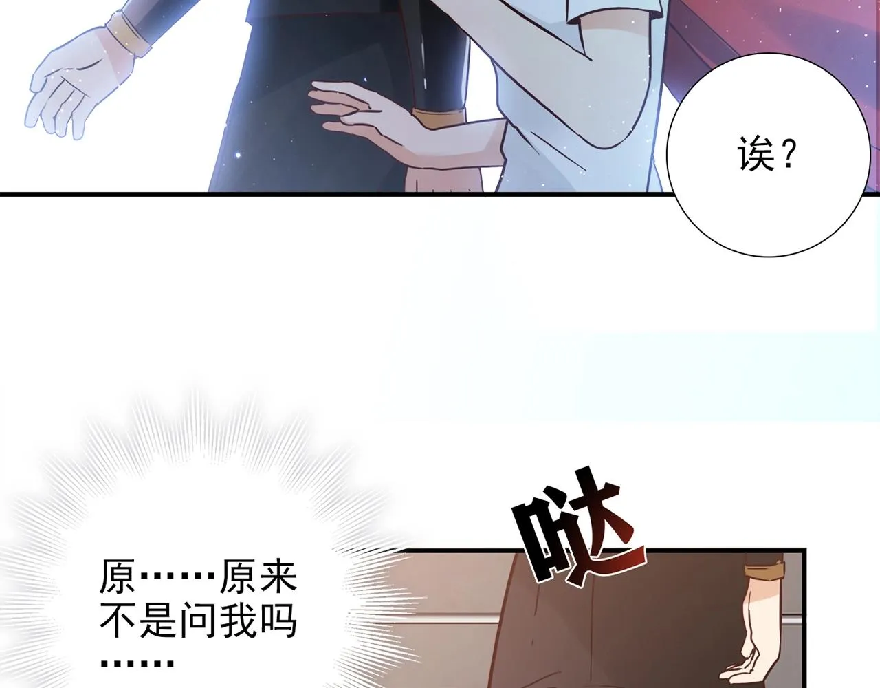 第29话 身世 第101页