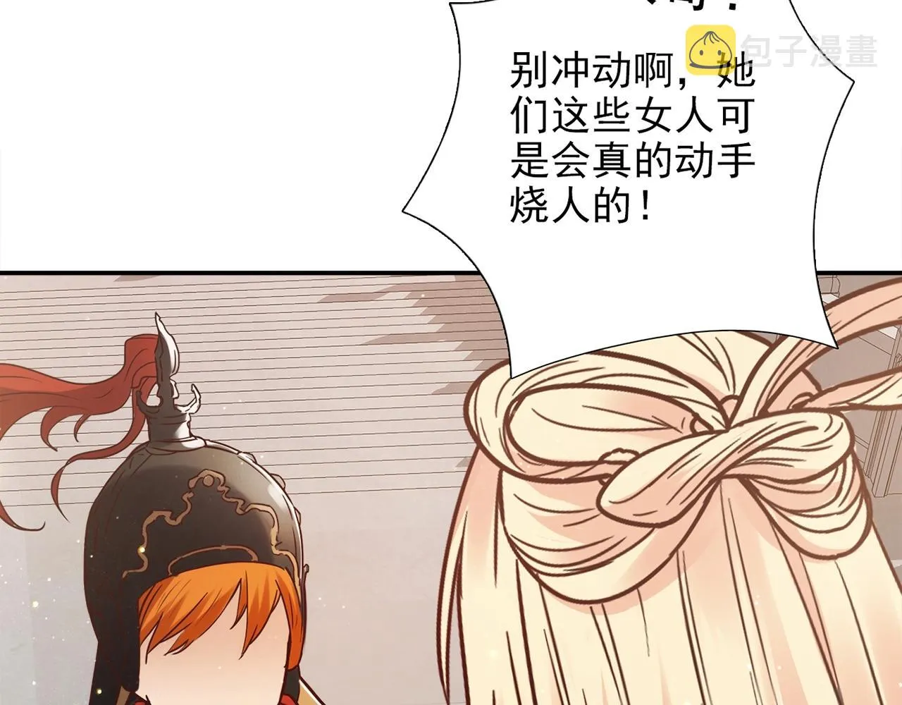 第29话 身世 第103页