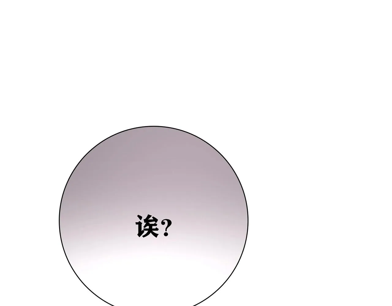 第29话 身世 第112页