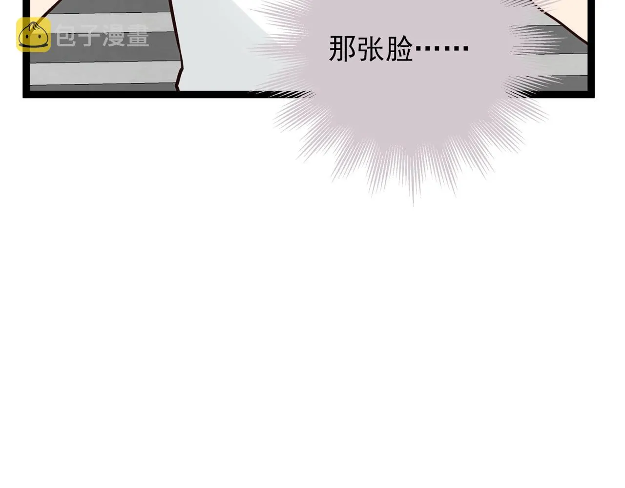 第29话 身世 第117页