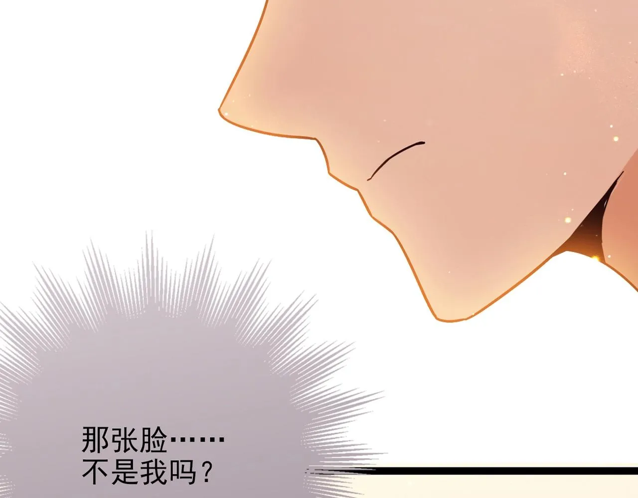 第29话 身世 第119页