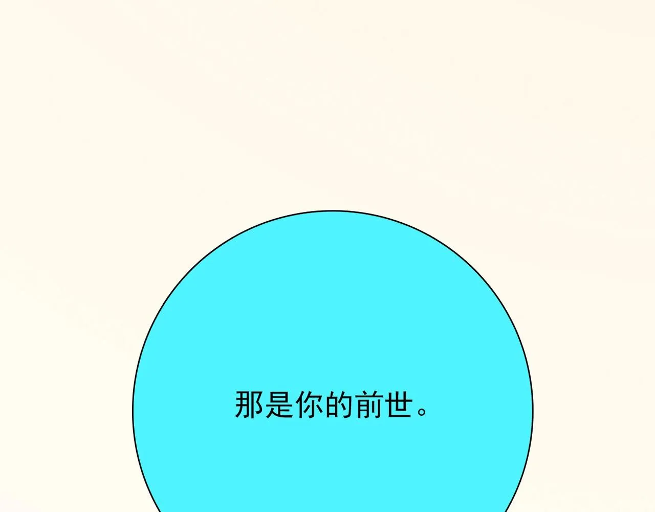 第29话 身世 第121页