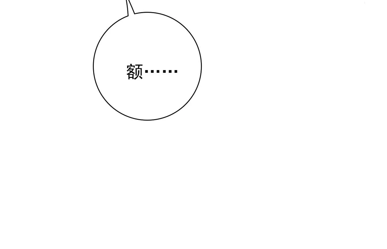 第29话 身世 第124页