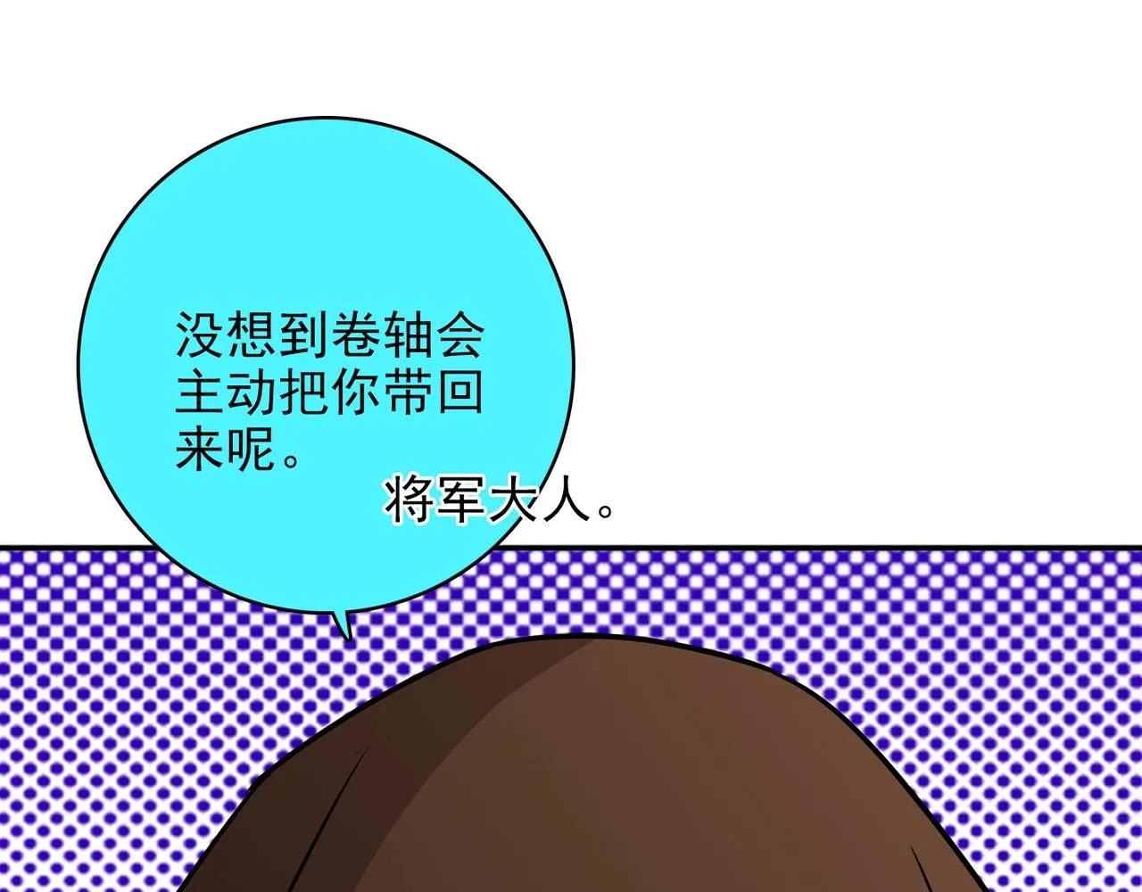 第29话 身世 第125页