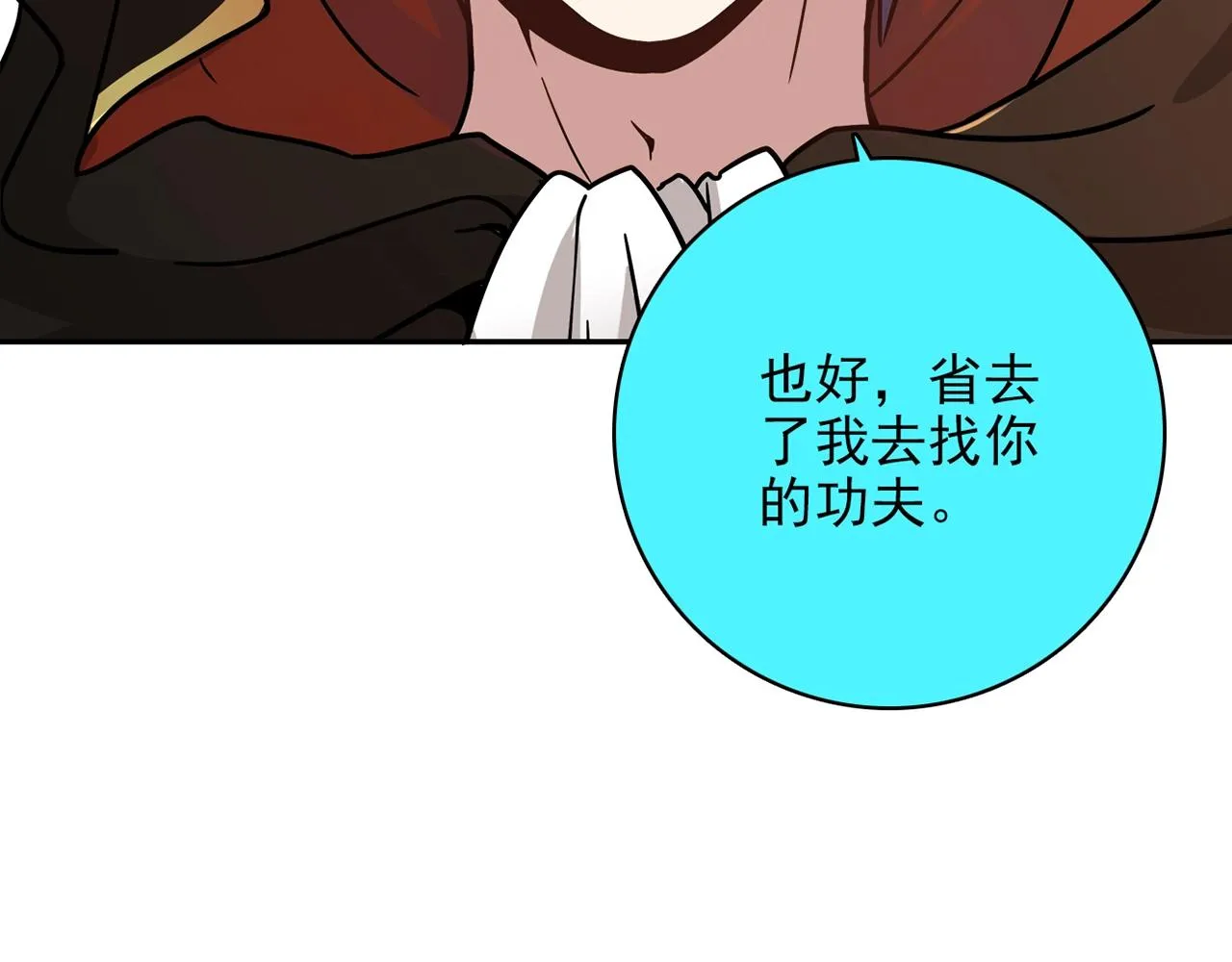 第29话 身世 第127页