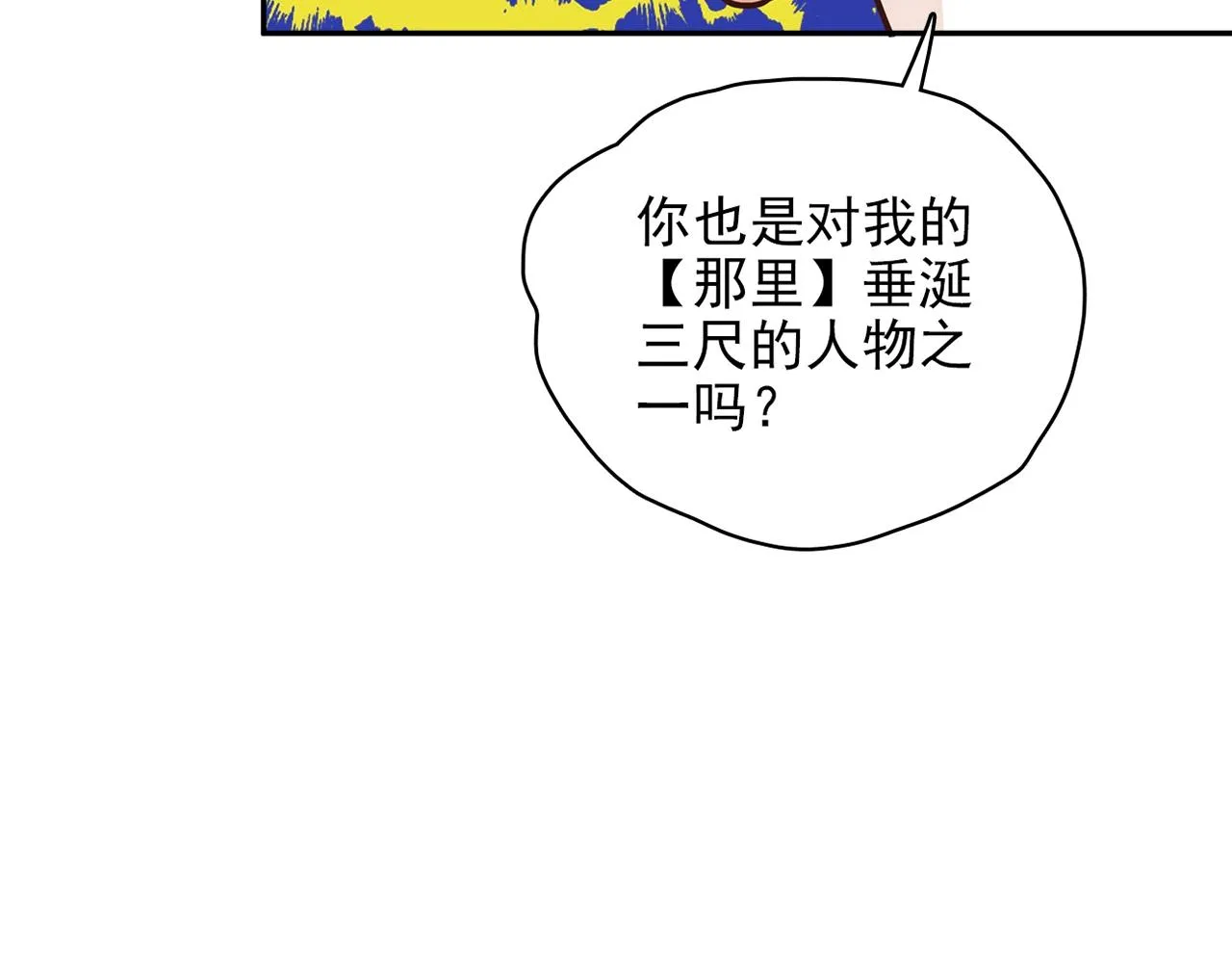 第29话 身世 第129页