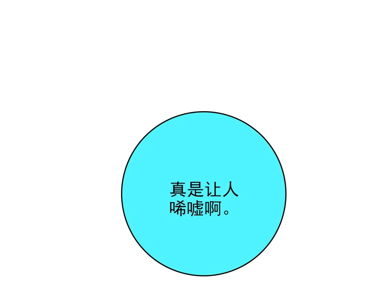 第29话 身世 第130页