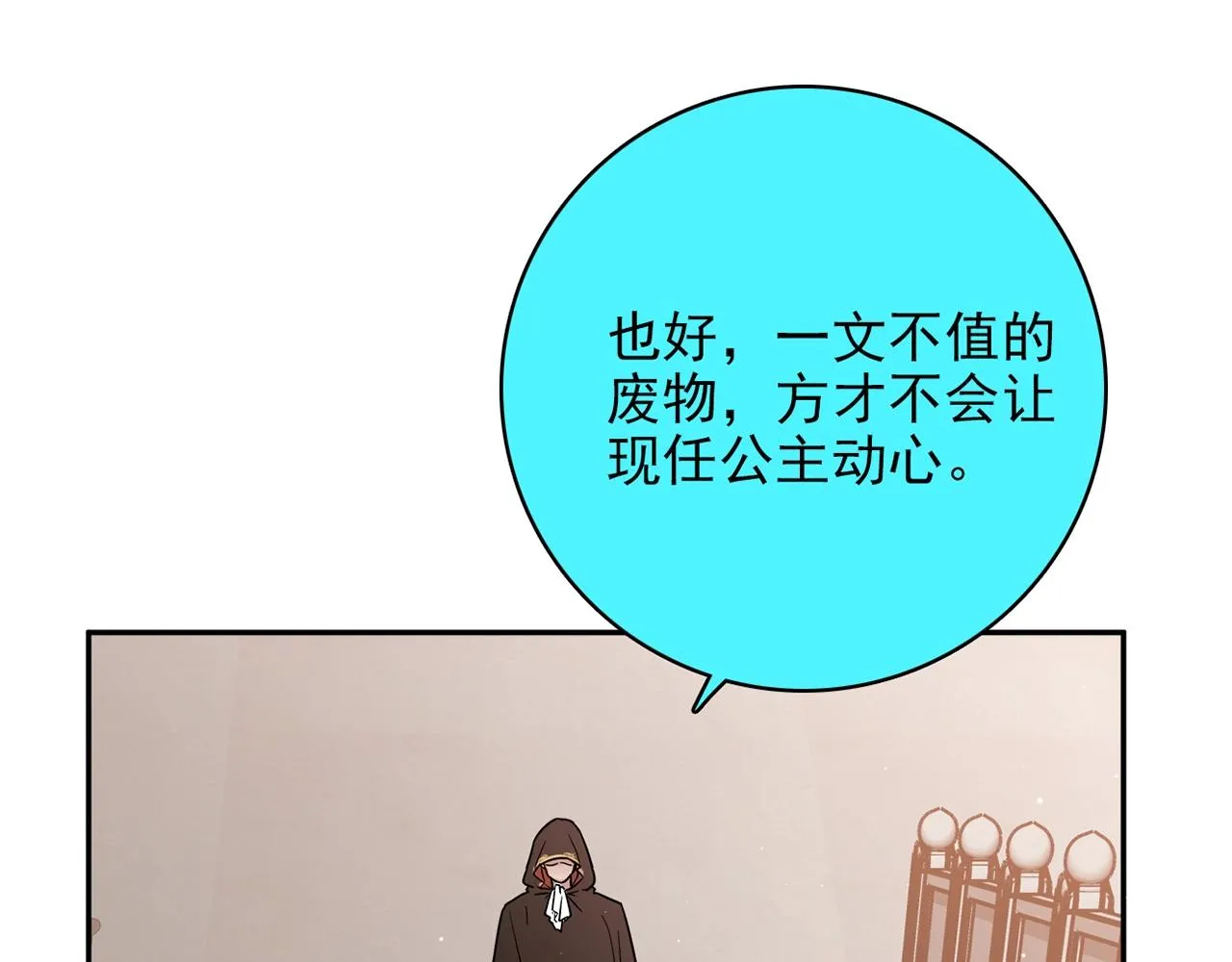 第29话 身世 第134页