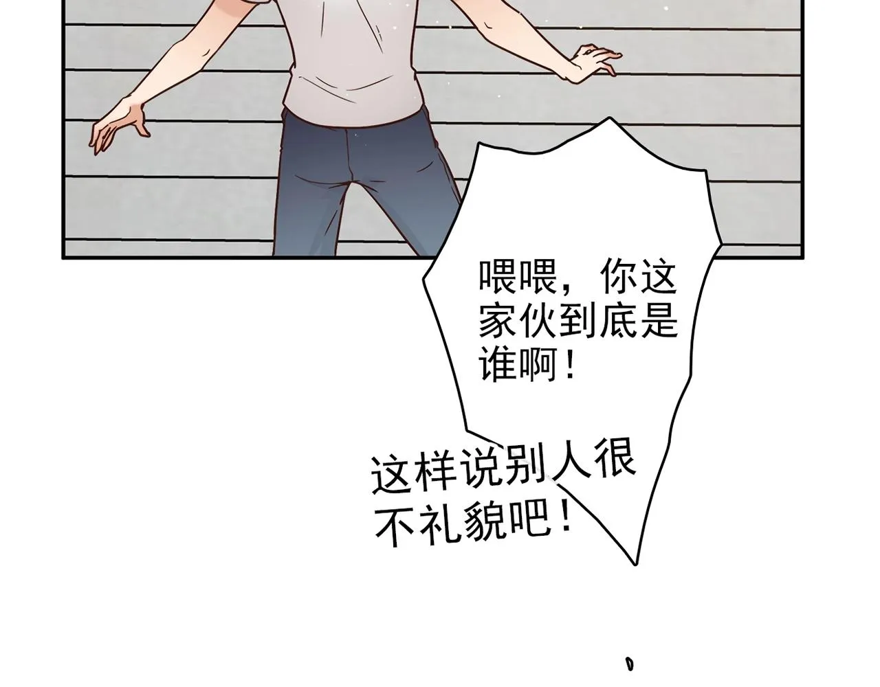 第29话 身世 第136页